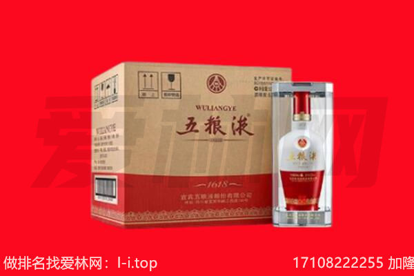 山阳县回收陈年五粮液.jpg