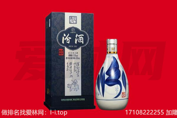 山阳县回收汾酒.jpg