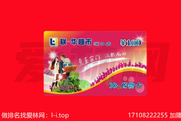 山阳县购物卡回收.jpg