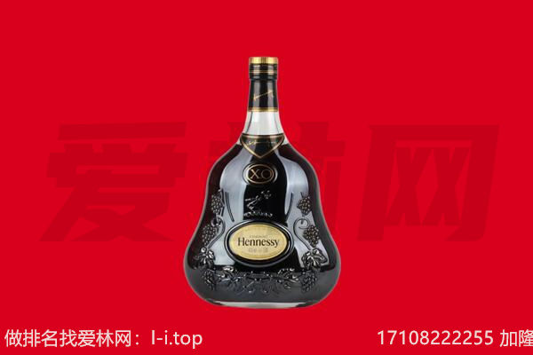 山阳县回收轩尼诗.jpg